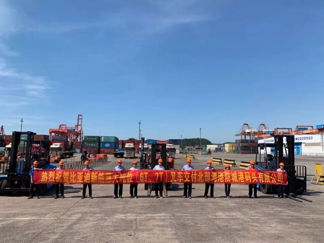 如虎添翼！比亞迪6噸、7噸新能源叉車交付北部灣港防城港碼頭有限公司